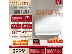 COLMO北极星60L电热水器直降465元