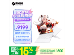 机械革命蛟龙16Pro 2026笔记本京东大促