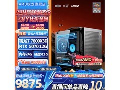 20点京东AMD电竞主机促销仅9875元