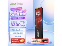 宏碁N3500固态硬盘256GB到手仅329元
