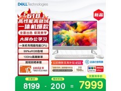 戴尔灵越13代i7一体机7989元
