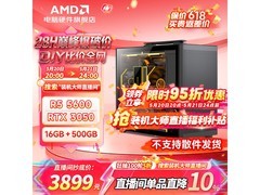 AMD锐龙R5+RTX3050迷你主机直降499