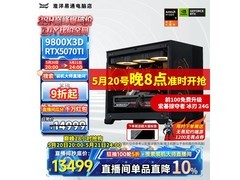 淮洋易通9800X3D+RTX5070TI整机直降1499