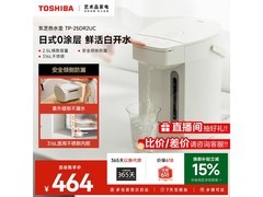 东芝2L电热水瓶京东优惠低至438元
