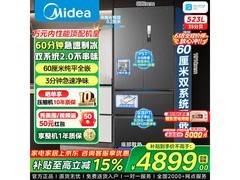 美的M60冰箱大促，到手仅4499元！