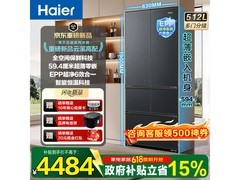 海尔云溪512L法式五门冰箱限时特惠