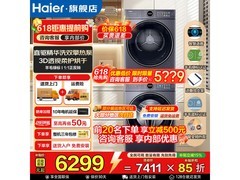 海尔云溪4.0热泵洗烘套装
