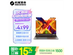 机械革命无界14X京东PLUS立减到手5271元