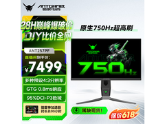 今晚20点京东直播，蚂蚁电竞显示器优惠