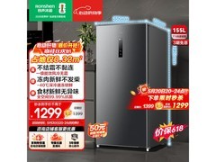 容声155L风冷冰柜，多重优惠低至814元