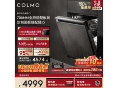 COLMO 16套洗碗机直降768元