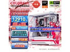 七彩虹iGame柒小希台式机直降889