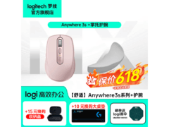 罗技Anywhere 3S粉+掌托套装特惠