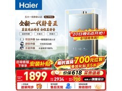 海尔16L KL7pro燃气热水器低至1692元