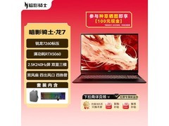 宏碁暗影骑士龙16游戏本6459元