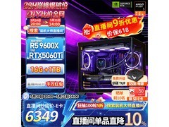 华硕ROG全家桶主机6349元