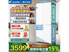 Leader超薄零嵌冰箱LTD - 523WDW9U1直降！