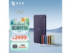 极空间T2S全固态NAS限时特惠