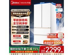华凌502L嵌入式冰箱，补贴后2099带回家