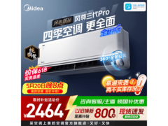 美的风尊三代1匹空调，低至2366元