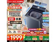 小天鹅小乌梅2.0波轮洗衣机1648元