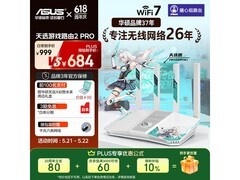 华硕TX-BE5000天选路由2 Pro限时特惠