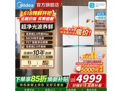 美的603L熊墩墩Pro冰箱直降2968元
