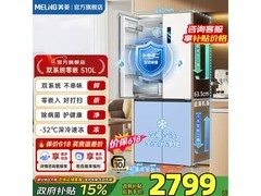 美菱510L风冷冰箱，到手低至2528元