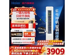 海尔小红花空调3匹直降1474元