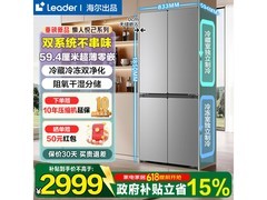 Leader悦己懒人冰箱LTD-521WDC9U1
