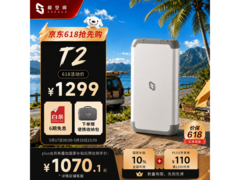 京东极空间T2 NAS优惠，到手仅994元