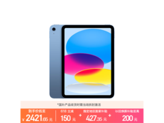 iPad 11英寸2025款蓝色版