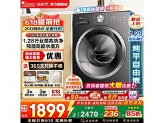 小天鹅水魔方滚筒洗衣机到手仅1498元