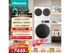 海信大薄荷2洗衣机，历史低价6709元