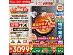 小天鹅小乌梅3.0洗烘一体机直降千元