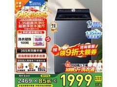 小天鹅10KG波轮洗衣机限时特惠