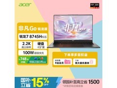 宏碁非凡Go锐龙版轻薄本