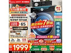 小天鹅小乌梅3轻享版洗衣机低至1835元