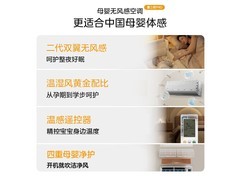 美的云朵二代Pro空调2742元