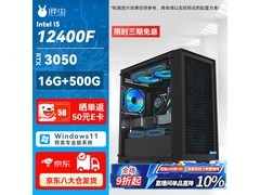 京东20点促胖虫电竞主机直降400元