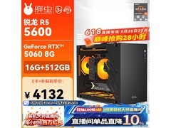 晚8点华硕mini主机直播间立减460元
