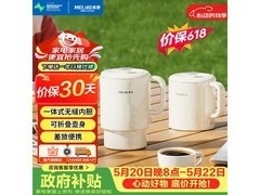 美菱0.6L折叠烧水壶，京东到手53.91元