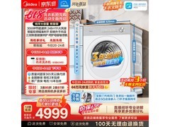 美的热泵烘干机限时特惠