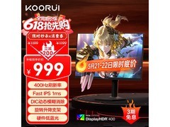 科睿X5 PRO显示器，1099元好价来袭