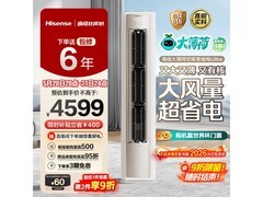 海信易省电KFR-72LW/E370Pro-X1空调钜惠