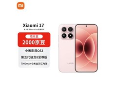 小米骁龙8至尊版5G手机，到手仅4453元