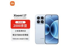 小米骁龙8至尊版5G手机冰融蓝