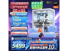 微星游戏主机直降，每晚8点直播间疯抢！