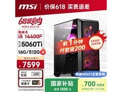 京东促销微星暗黑骑士主机，直降700！
