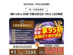 雷鸟鹤6 Ultra 85英寸4K电视5334元